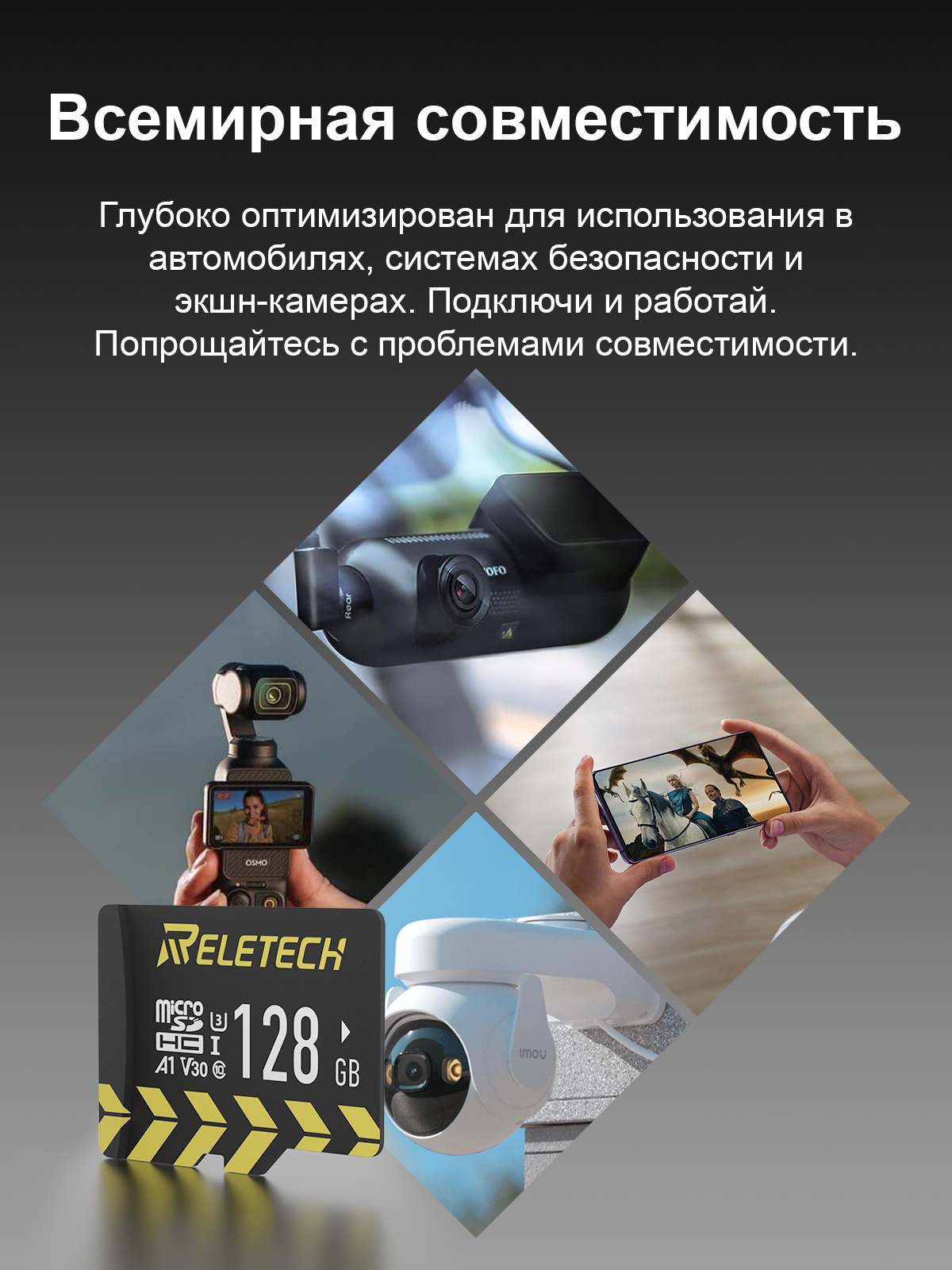 Карта памяти Reletech micro SD A1 128 ГБ: высокая скорость и совместимость фото 6