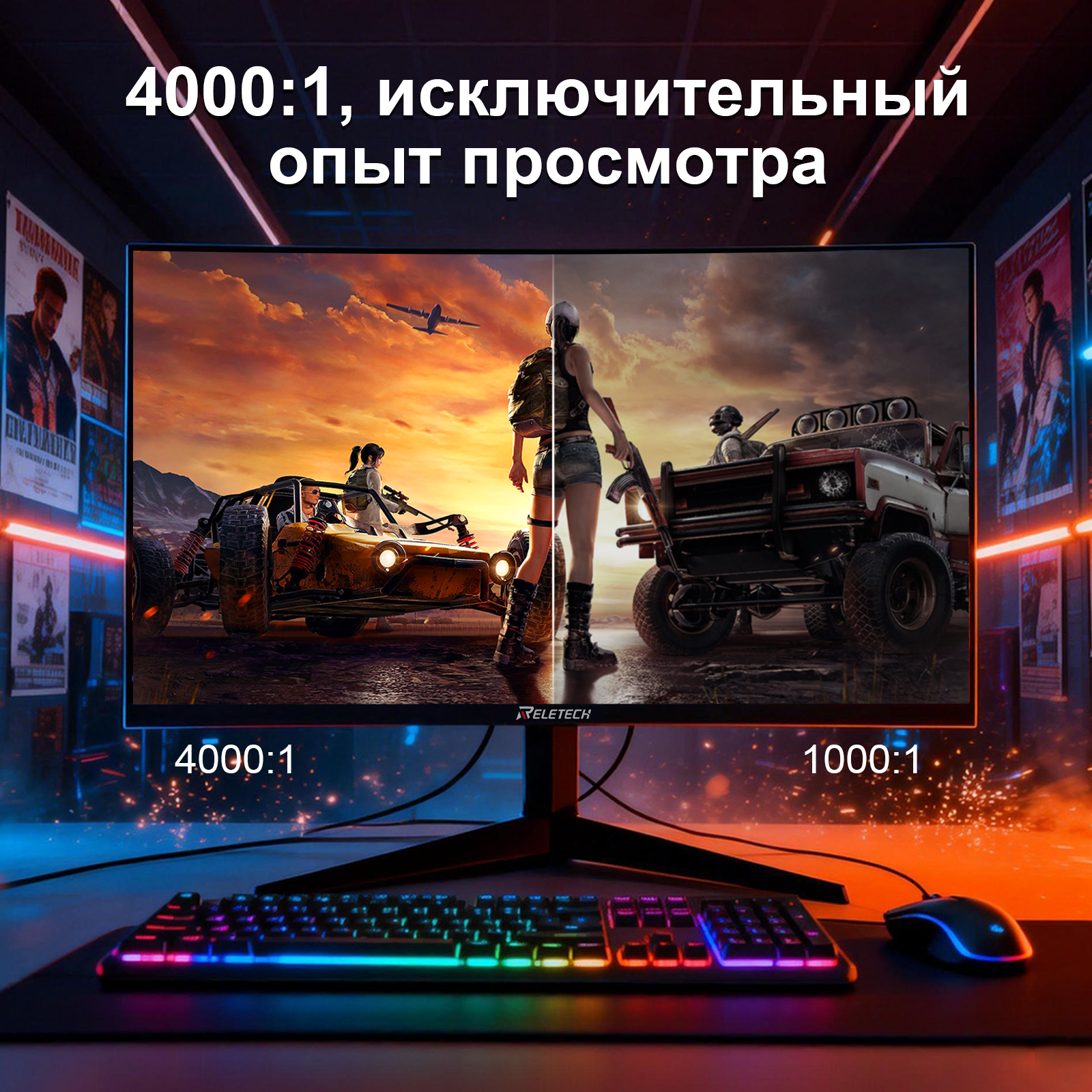 Профессиональный игровой монитор Reletech G25F180 с изогнутым экраном 23 фото 5