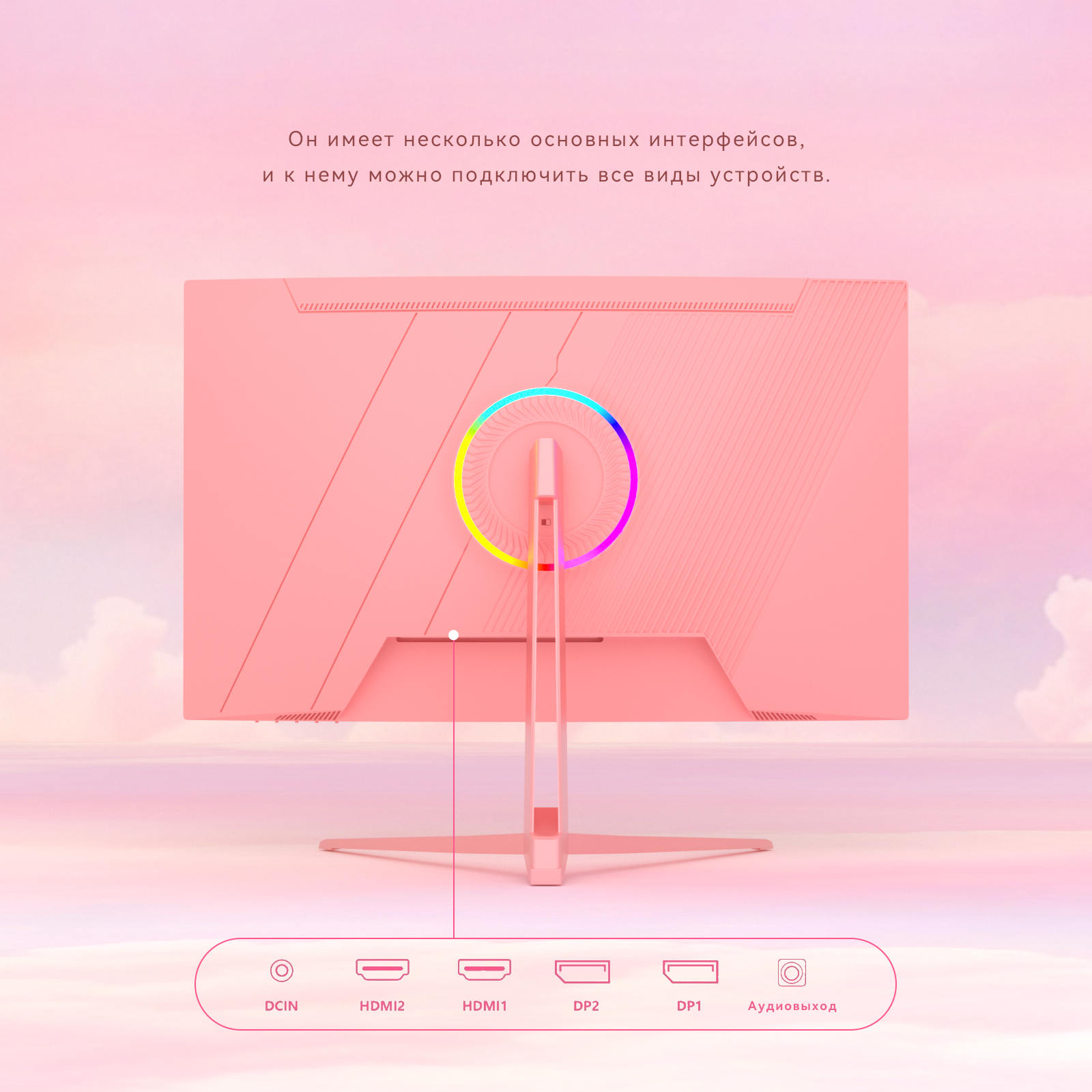 Reletech Reletech Monitor G27X Flex Pro Cotton Candy фото 10