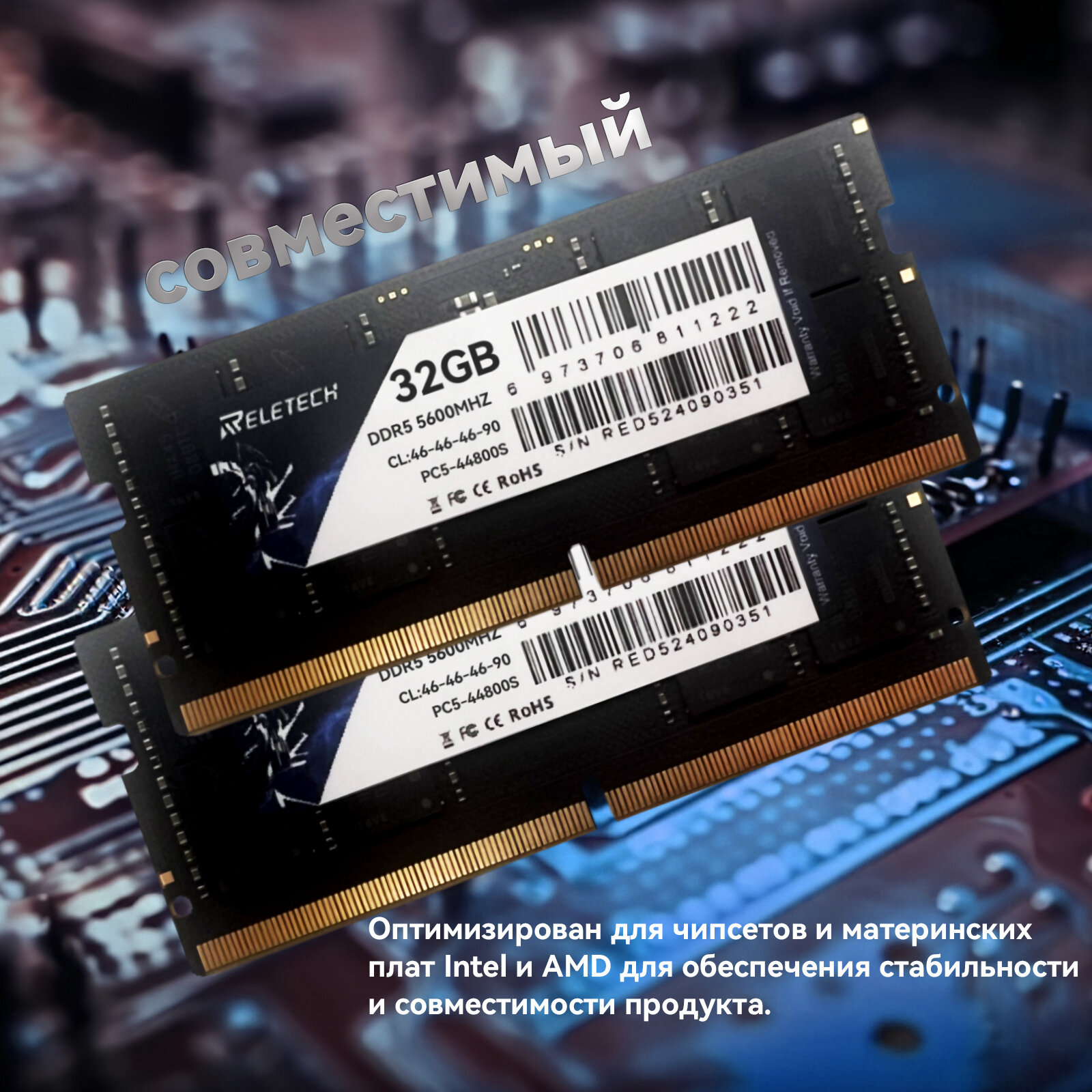 Оперативная память Reletech DDR5 SO-DIMM 32Gb 5600MHz PC5-44800S 1 фото 8