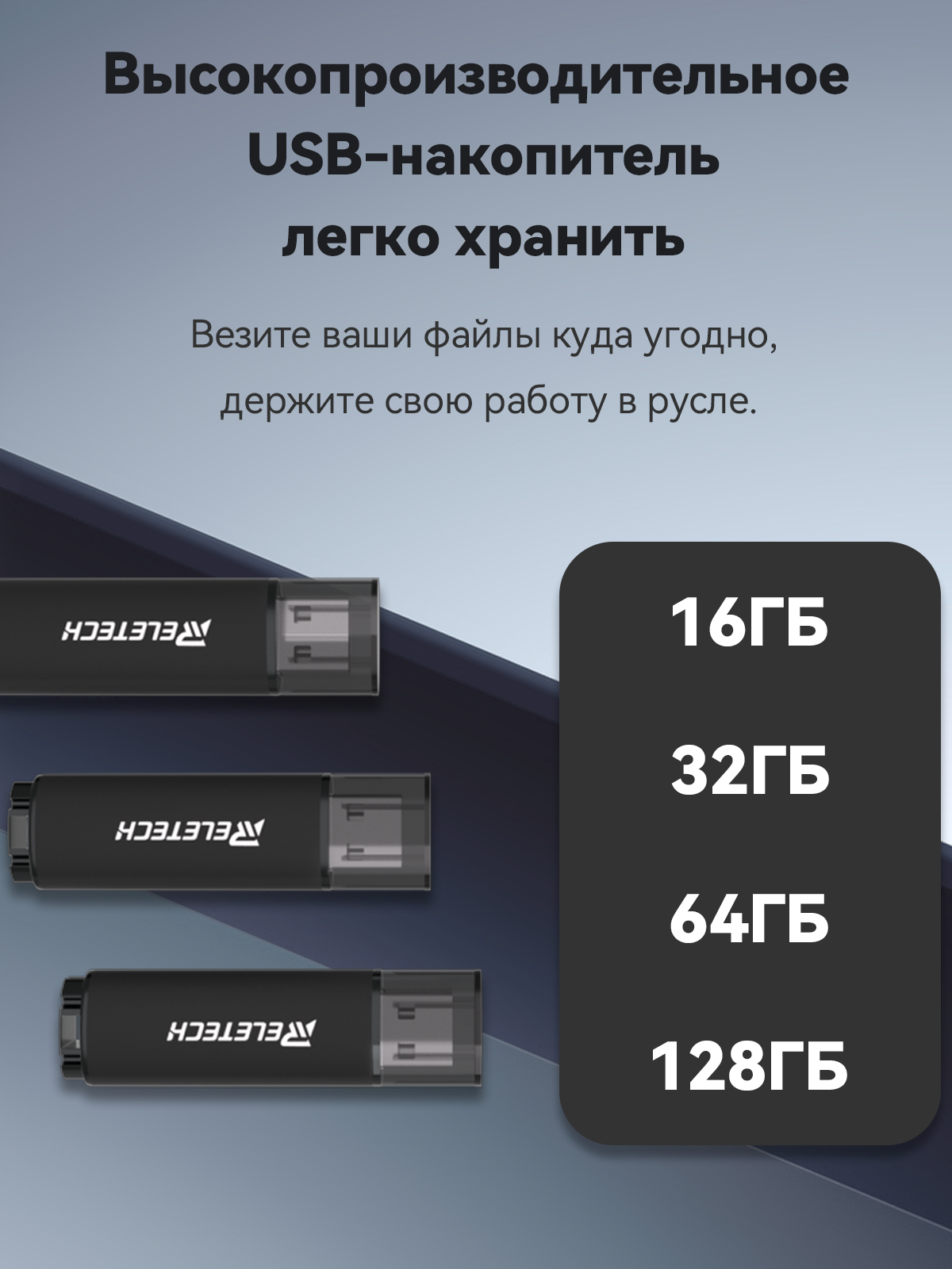 Reletech T4 64GB 2.0USB фото 3