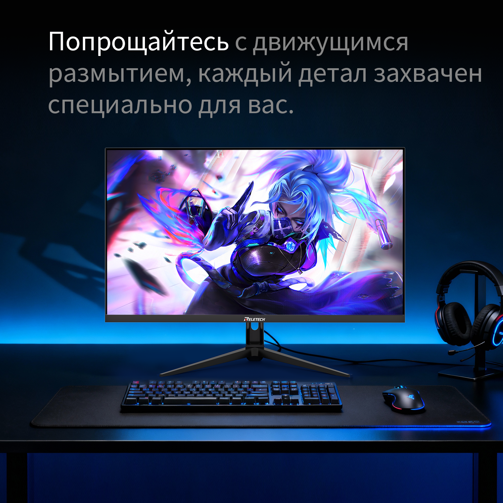 Reletech Monitor R27 Velo фото 4