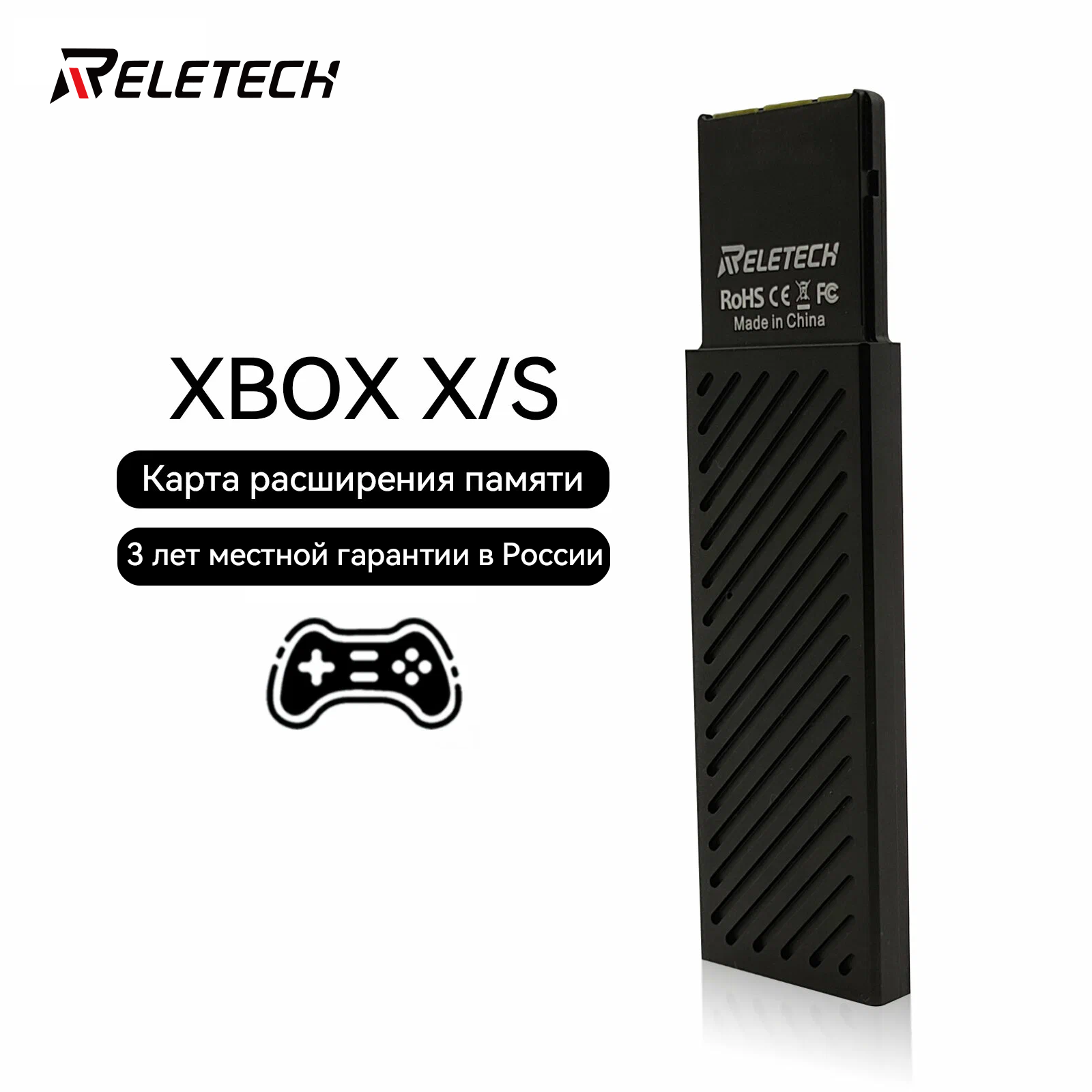 Reletech Xbox 2 ТБ - это карта расширения внешнего хранилища, разработанная специально для Xbox Series S | X