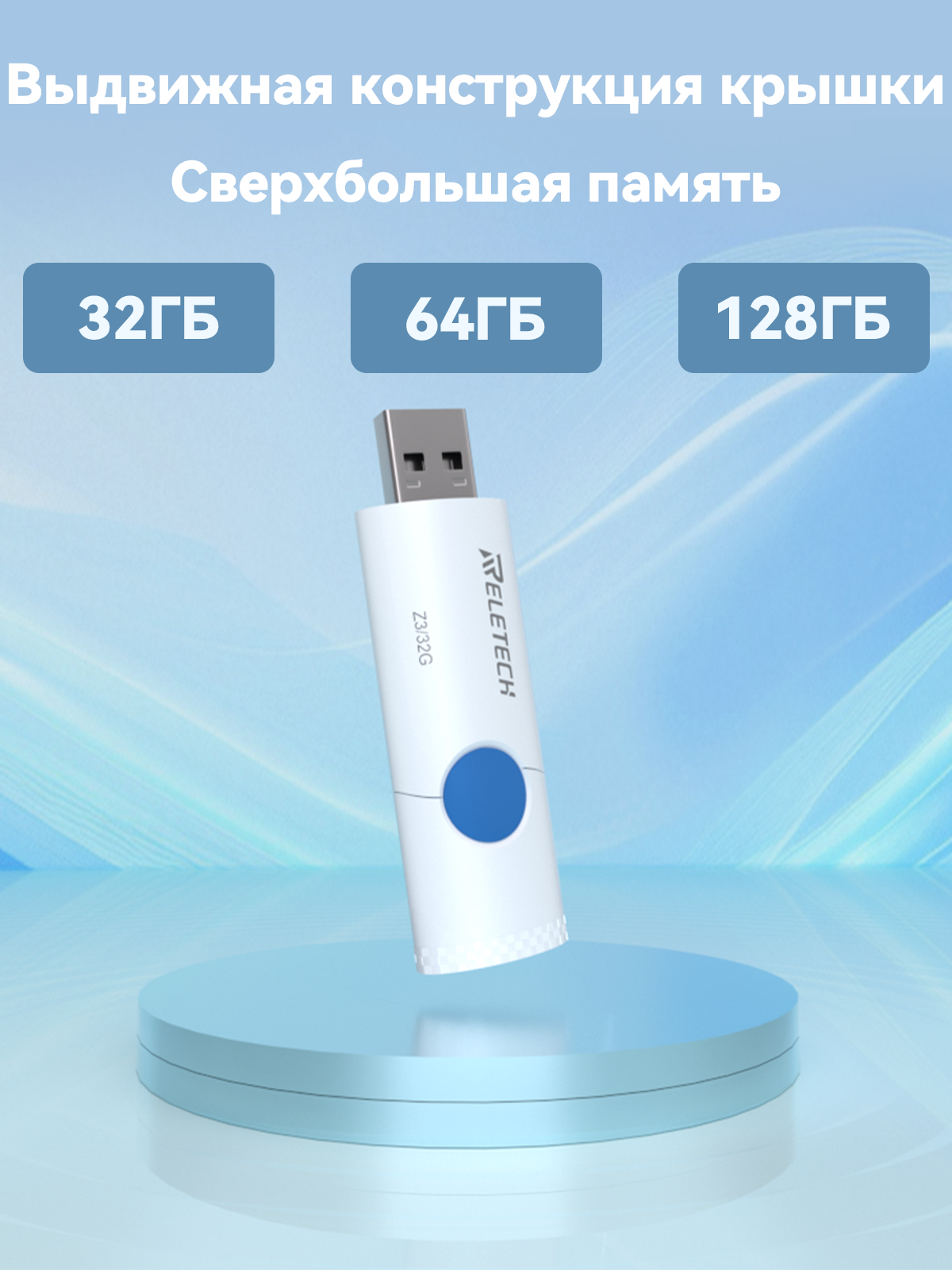Reletech Z3 32GB 3.0USB фото 2