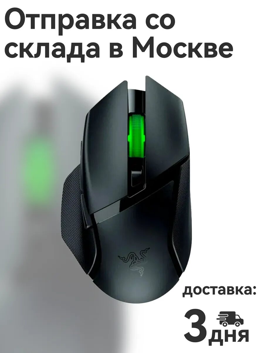 Razer Basilisk V3 Pro: передовая игровая мышь с максимальной функциональностью фото 2