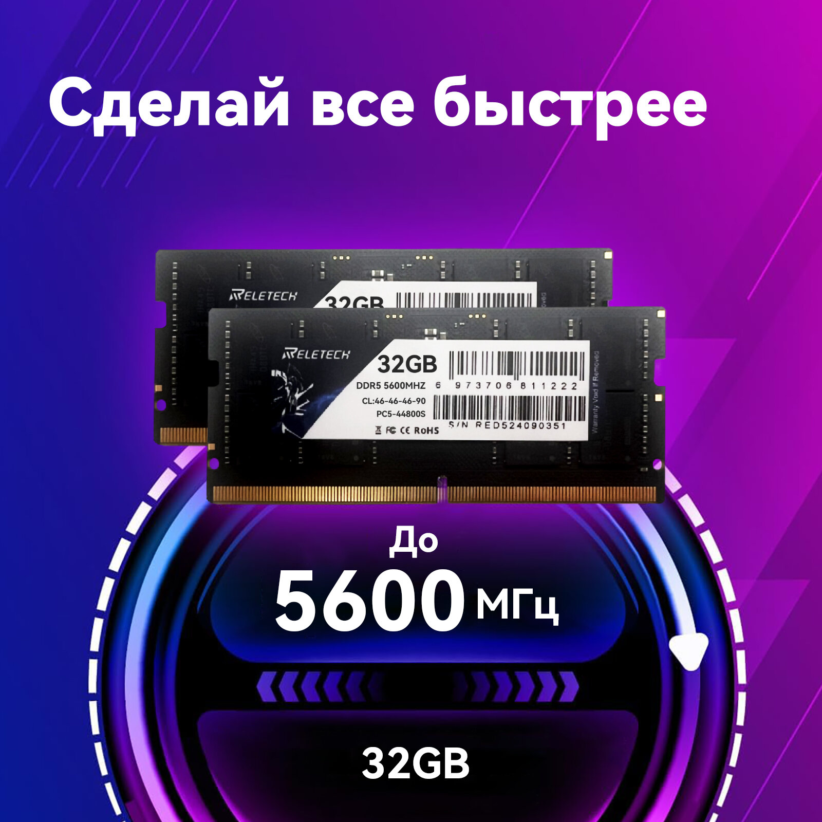 Оперативная память Reletech DDR5 SO-DIMM 32Gb 5600MHz PC5-44800S 1 фото 2